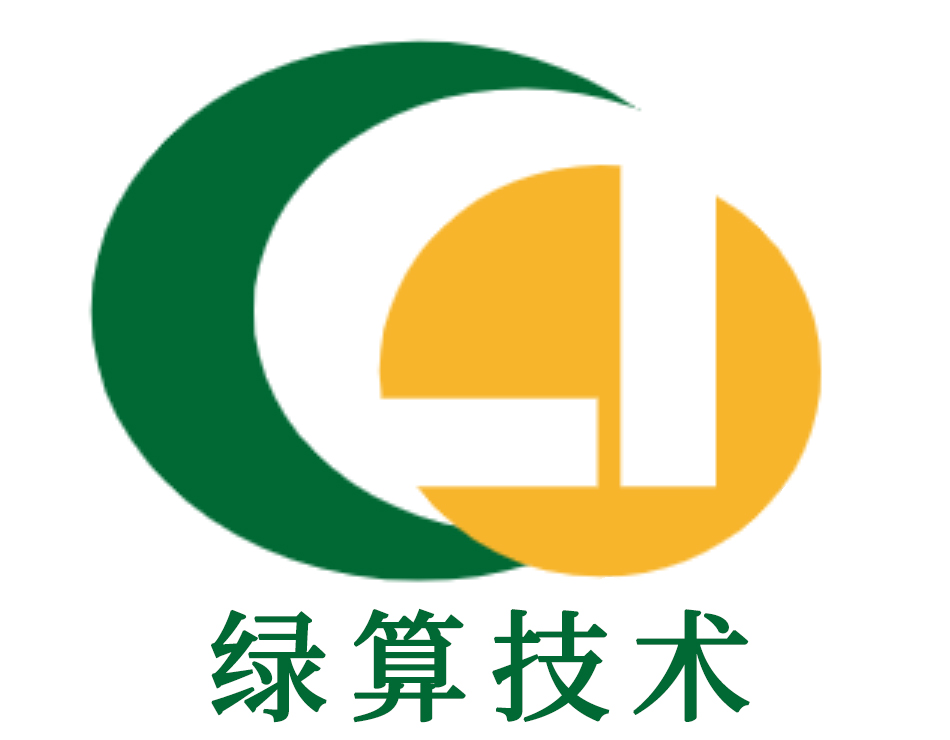 绿算技术